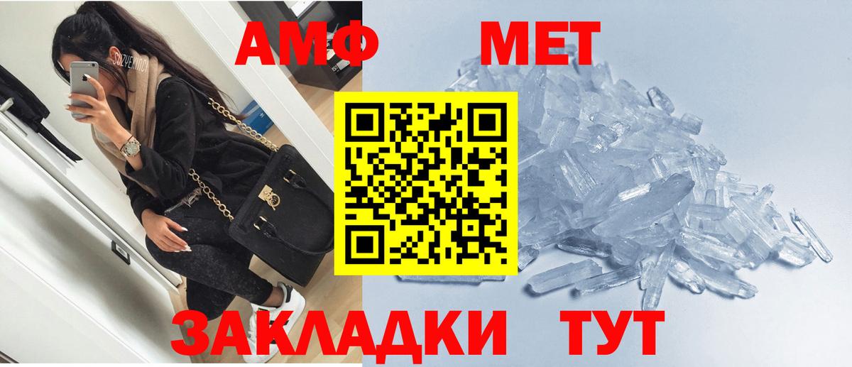 Верхний Уфалей  Амфетамин  Вход с VPN  АМФ Розовый 