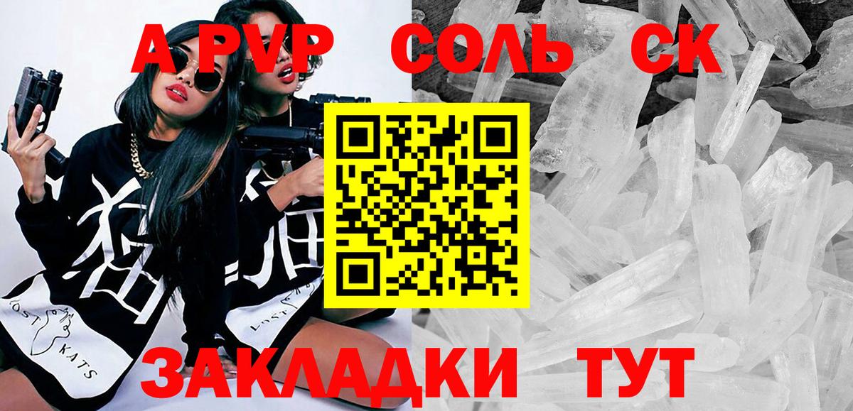 Альфа ПВП мука  A-PVP СК КРИС  Верхний Уфалей  Вход с VPN  Alpha PVP VHQ 