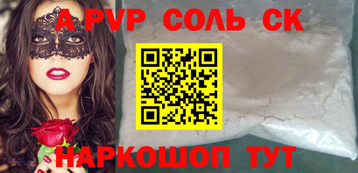 APVP Crystall Верхний Уфалей