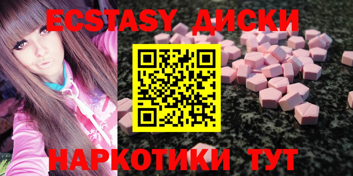 Верхний Уфалей  Ecstasy XTC  Ecstasy  Вход с VPN 