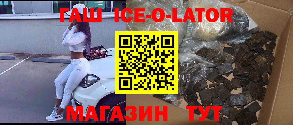 Гашиш  ГАШ VHQ  ГАШИШ hashish  Вход с VPN  Верхний Уфалей 