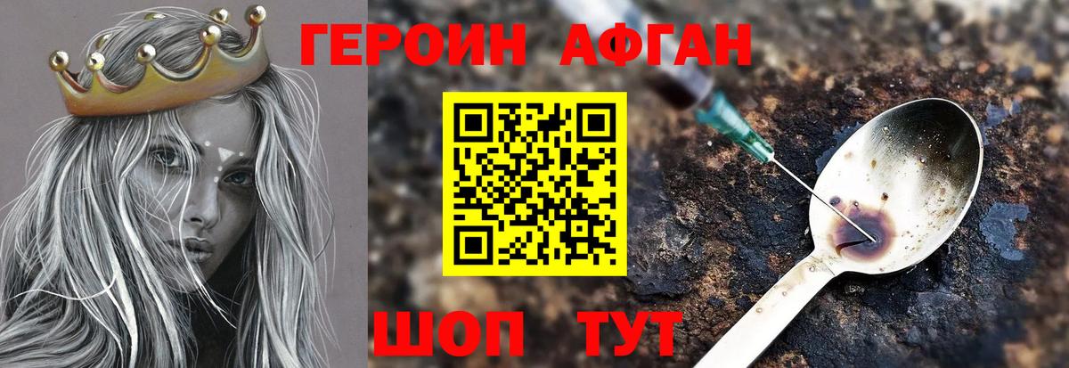 Верхний Уфалей  ГЕРОИН VHQ  Вход с VPN 