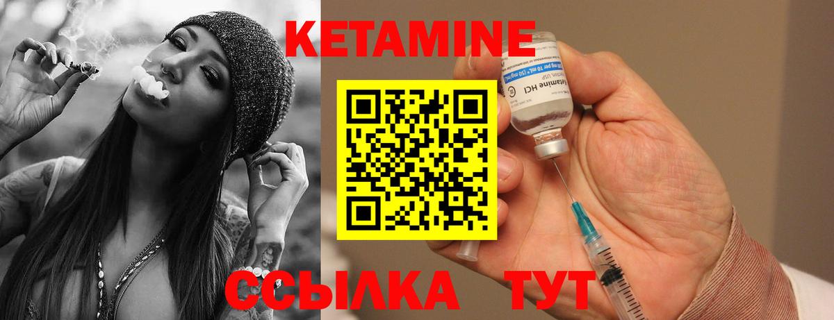 Верхний Уфалей  КЕТАМИН VHQ  Вход с VPN 