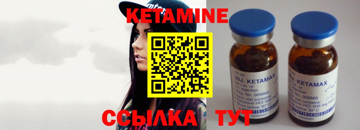Кетамин ketamine Верхний Уфалей