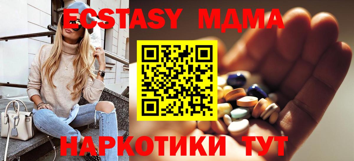 MDMA Molly  Вход с VPN  MDMA Molly  Верхний Уфалей 
