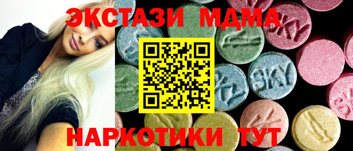 MDMA молли Верхний Уфалей