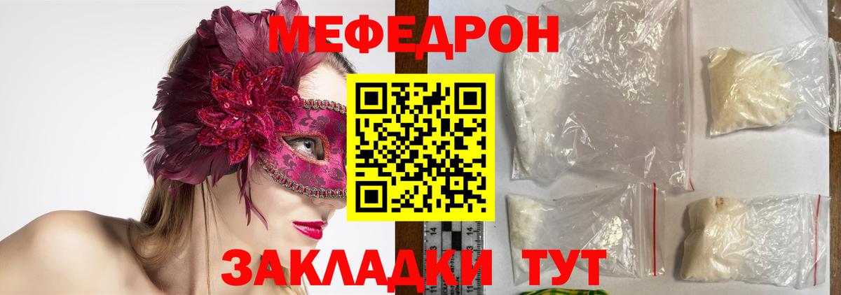 Меф мяу мяу кристаллы Верхний Уфалей