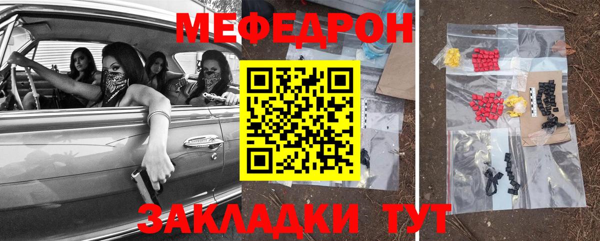 МЕФ  Меф  МЕФ 4 MMC  Вход с VPN  МЯУ-МЯУ мяу мяу  Верхний Уфалей 