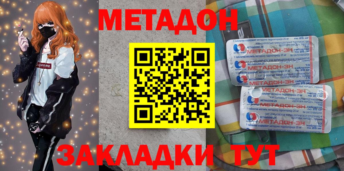 Метадон белоснежный  Вход с VPN  МЕТАДОН белоснежный  Верхний Уфалей 