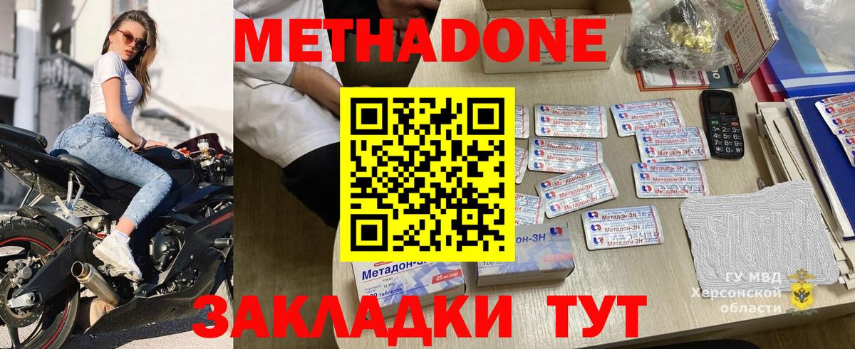 МЕТАДОН VHQ Верхний Уфалей