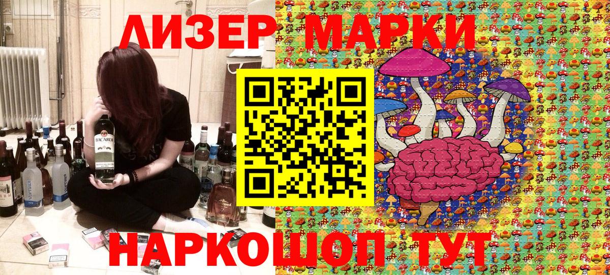 Наркотические марки 1,5мг Верхний Уфалей