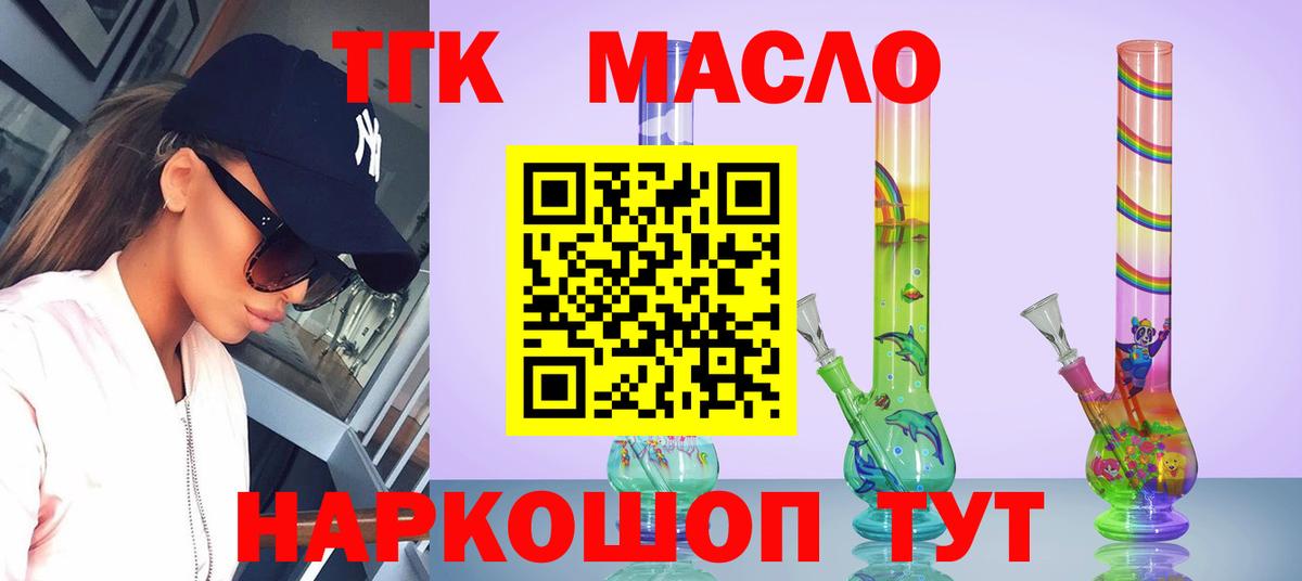 Верхний Уфалей  Дистиллят ТГК THC oil  ТГК жижа  Вход с VPN 