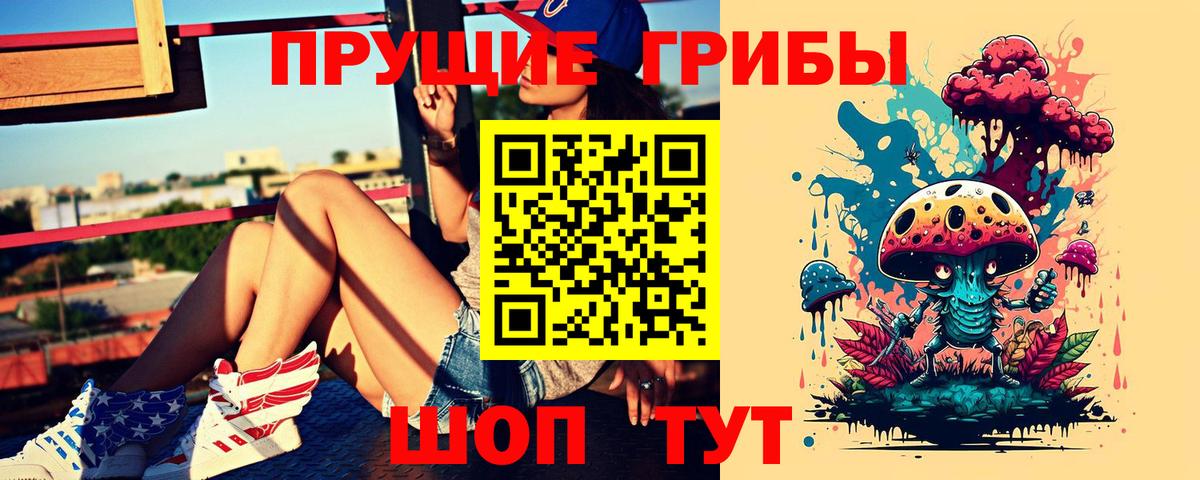 Верхний Уфалей  Псилоцибиновые грибы Magic Shrooms  Вход с VPN 